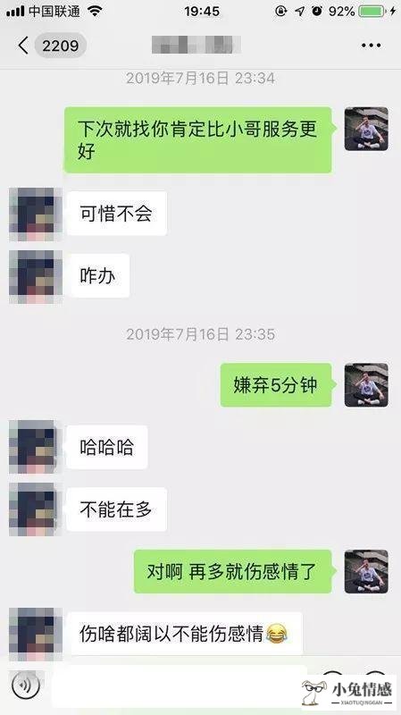 怎样聊天显得情商高_人品好情商高_高情商的聊天记录