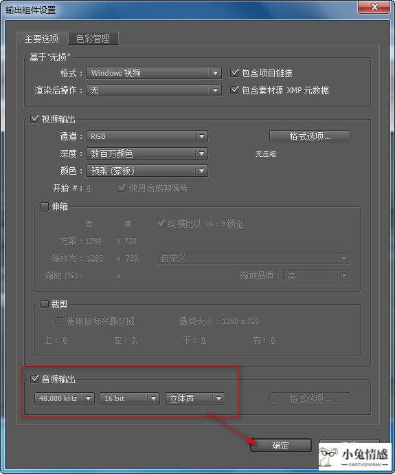 表白视频制作技巧