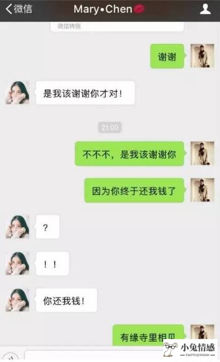 一种追女生的“高情商聊天术”：读心术，懂得运用的男生不多