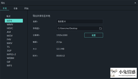 制作情人节表白视频