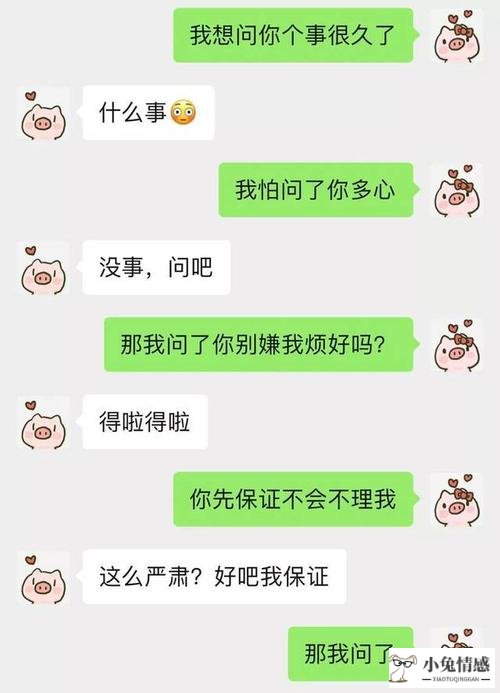 怎样聊天显得情商高_高情商追女孩聊天术_情商高的女生好难追啊