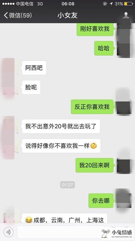 完美:教你用短信聊天也能撩妹