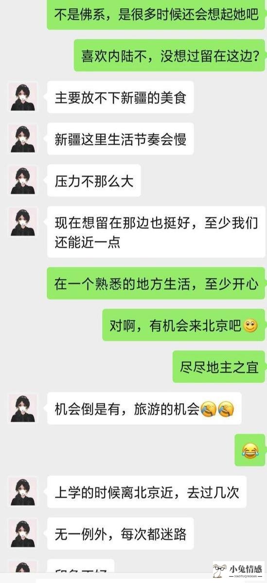 高情商男人追女生全记录，还不是因为比别人会聊