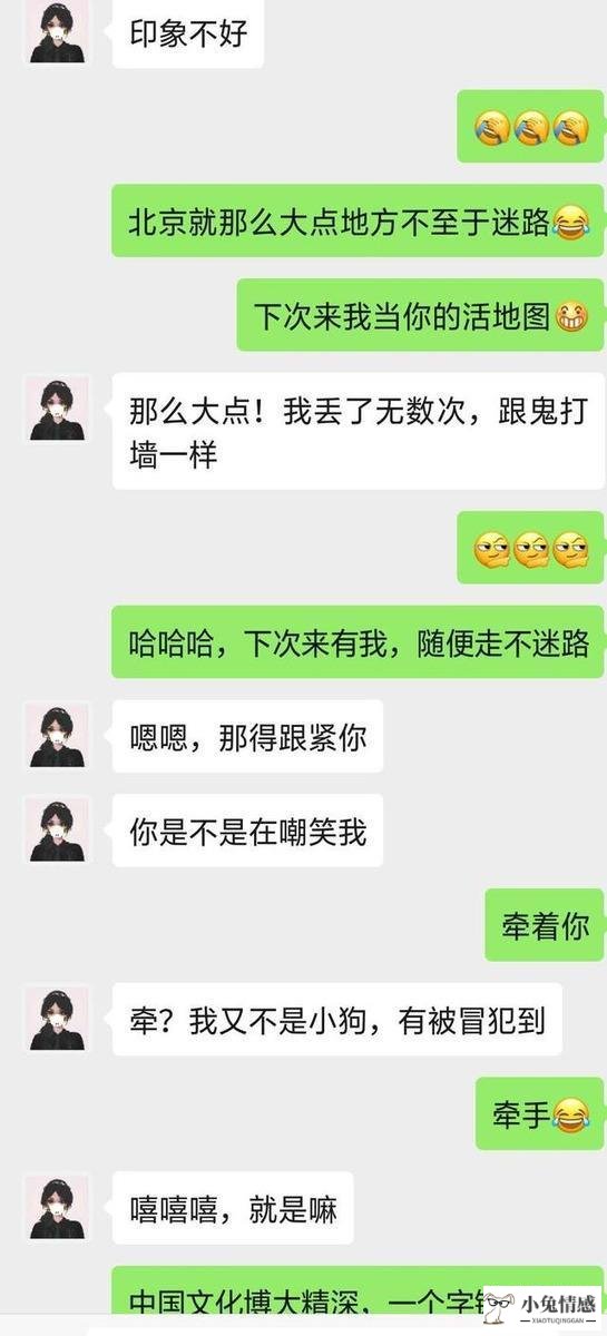 高情商男人追女生全记录，还不是因为比别人会聊