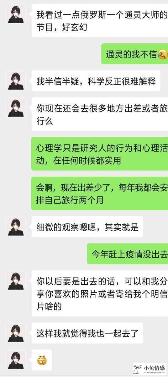 高情商男人追女生全记录，还不是因为比别人会聊