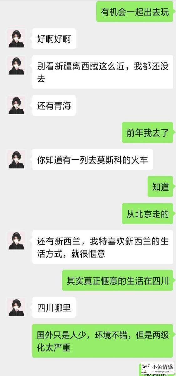 高情商男人追女生全记录，还不是因为比别人会聊