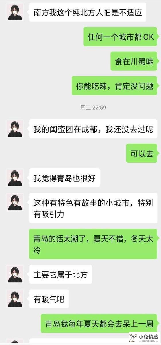 高情商男人追女生全记录，还不是因为比别人会聊