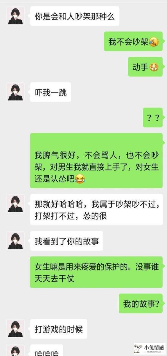 高情商男人追女生全记录，还不是因为比别人会聊