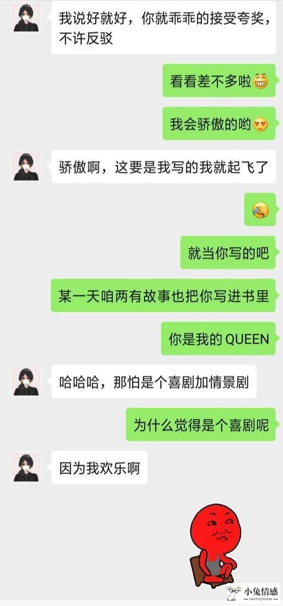 高情商男人追女生全记录，还不是因为比别人会聊