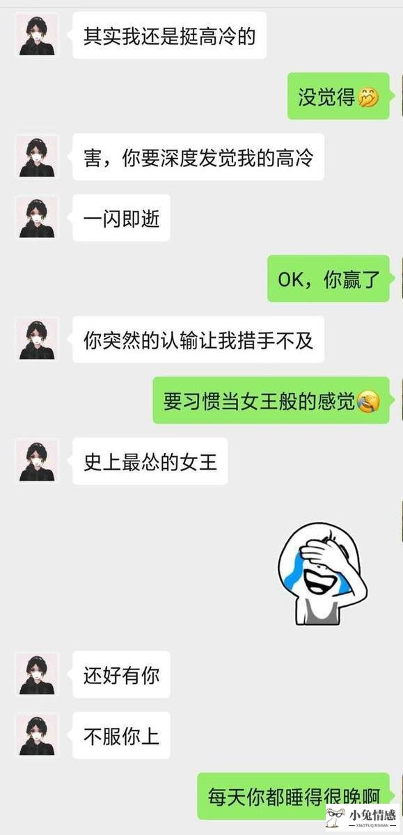 高情商男人追女生全记录，还不是因为比别人会聊