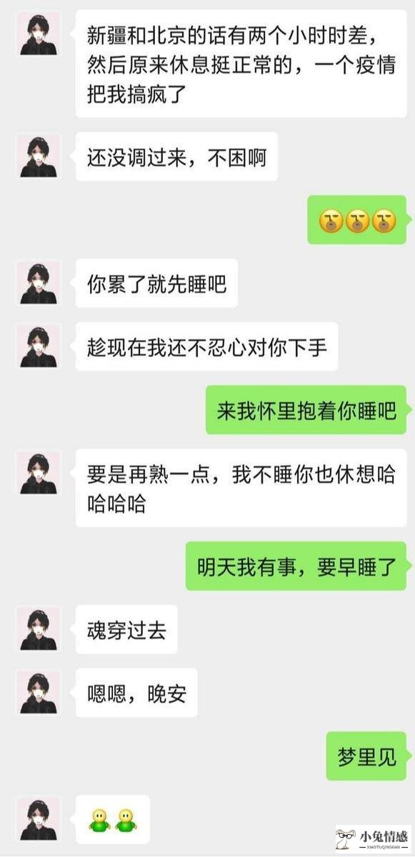 高情商男人追女生全记录，还不是因为比别人会聊