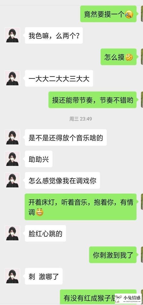 高情商男人追女生全记录，还不是因为比别人会聊