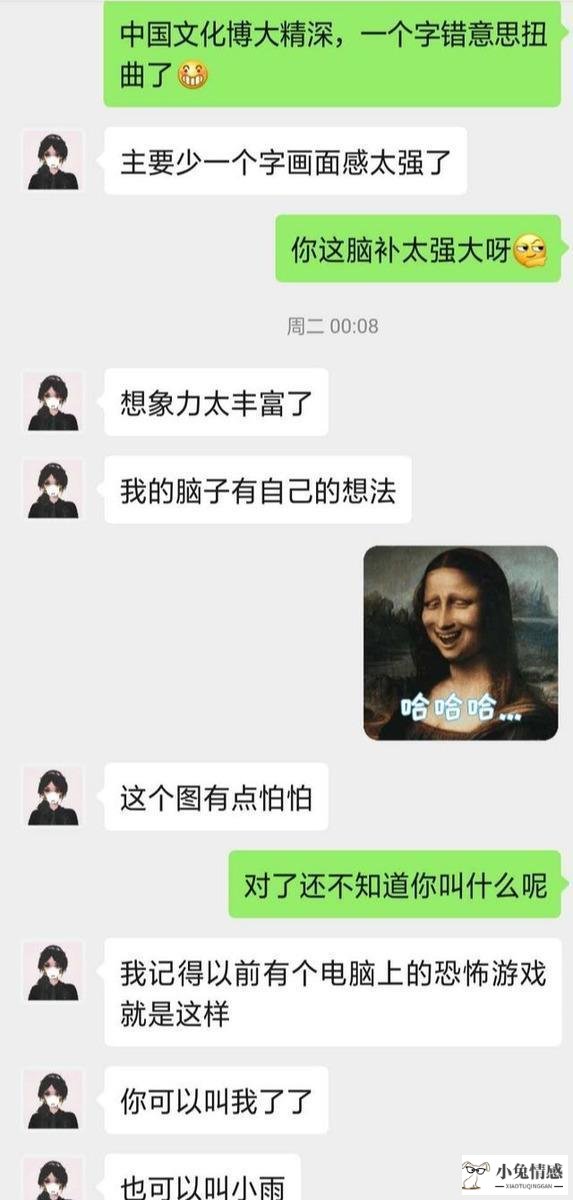 高情商男人追女生全记录，还不是因为比别人会聊