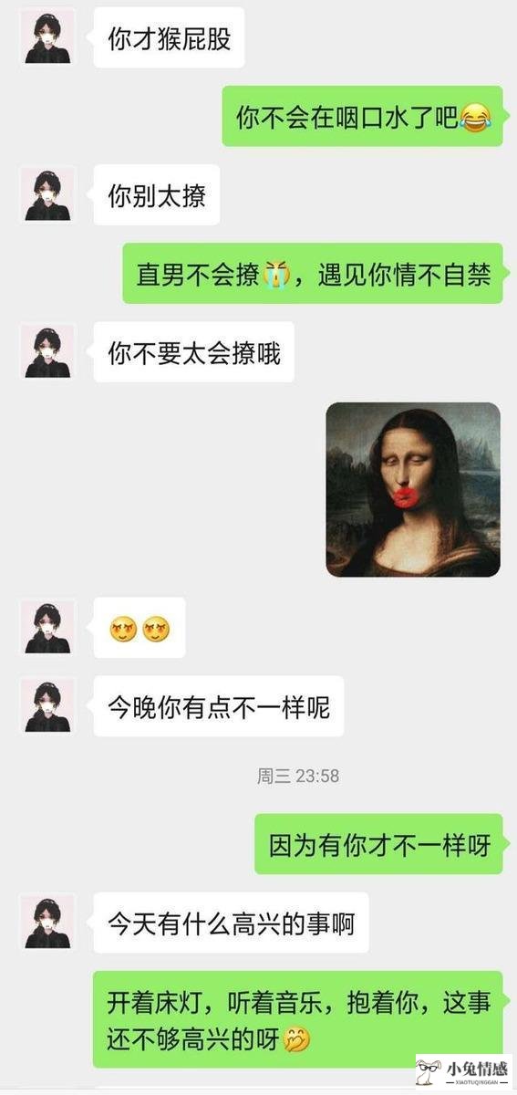 高情商男人追女生全记录，还不是因为比别人会聊