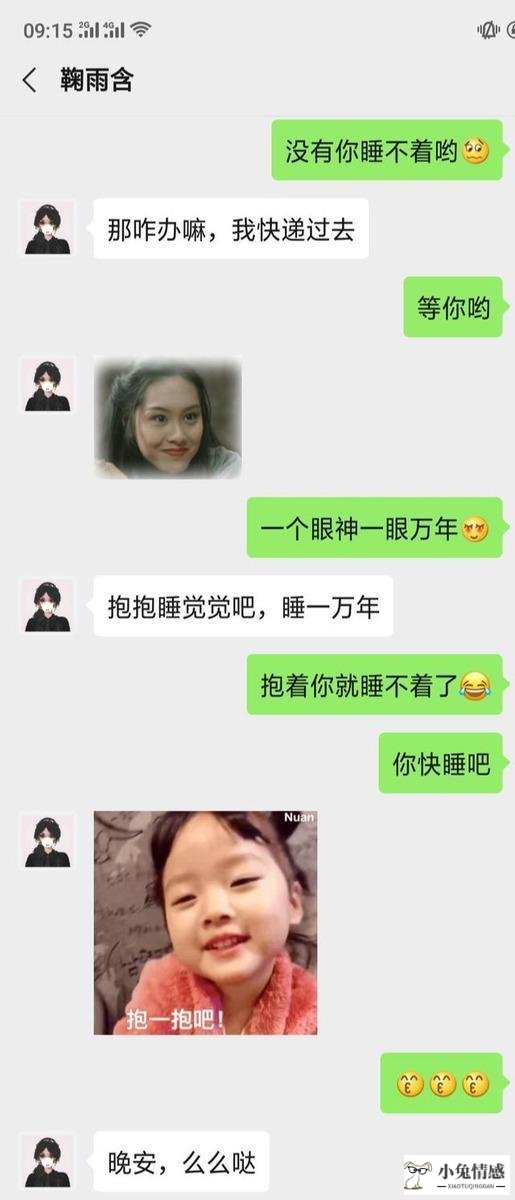 高情商男人追女生全记录，还不是因为比别人会聊