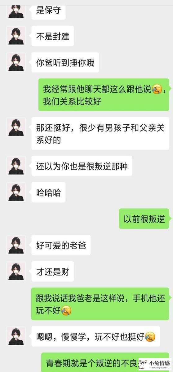 高情商男人追女生全记录，还不是因为比别人会聊