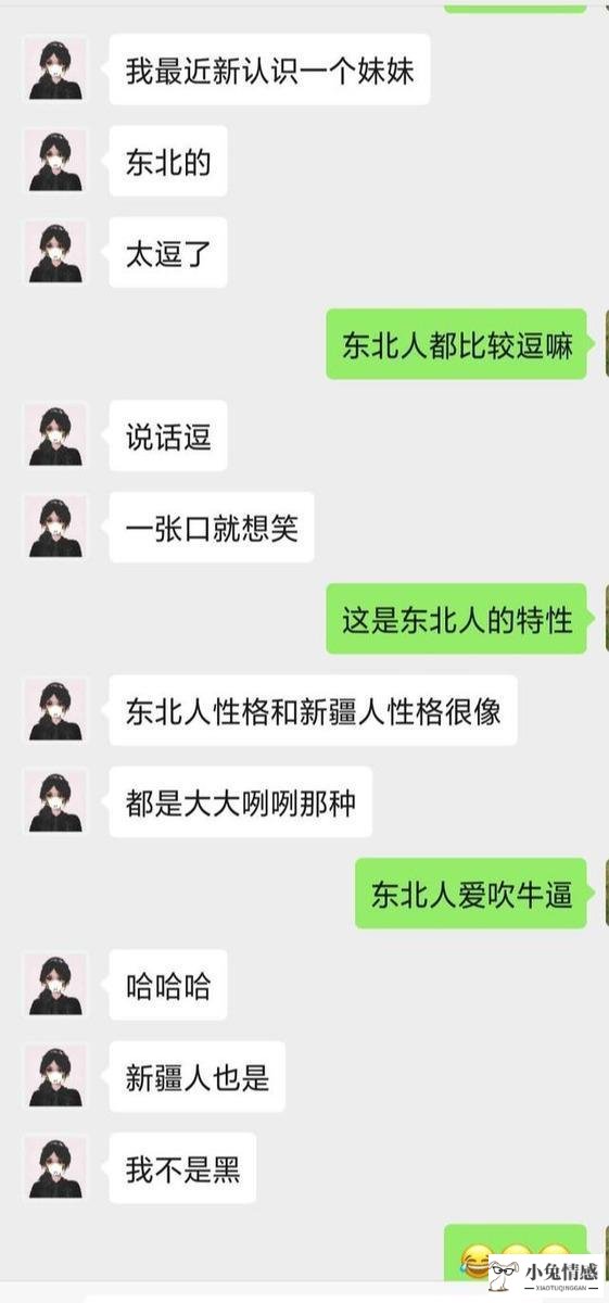 高情商男人追女生全记录，还不是因为比别人会聊