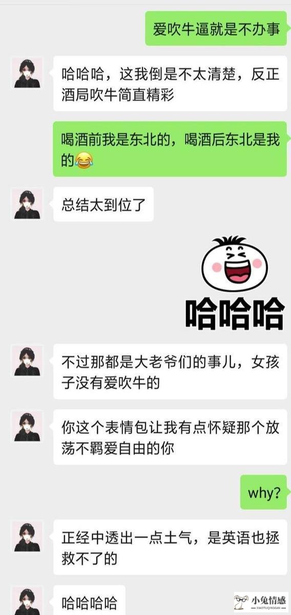 高情商男人追女生全记录，还不是因为比别人会聊