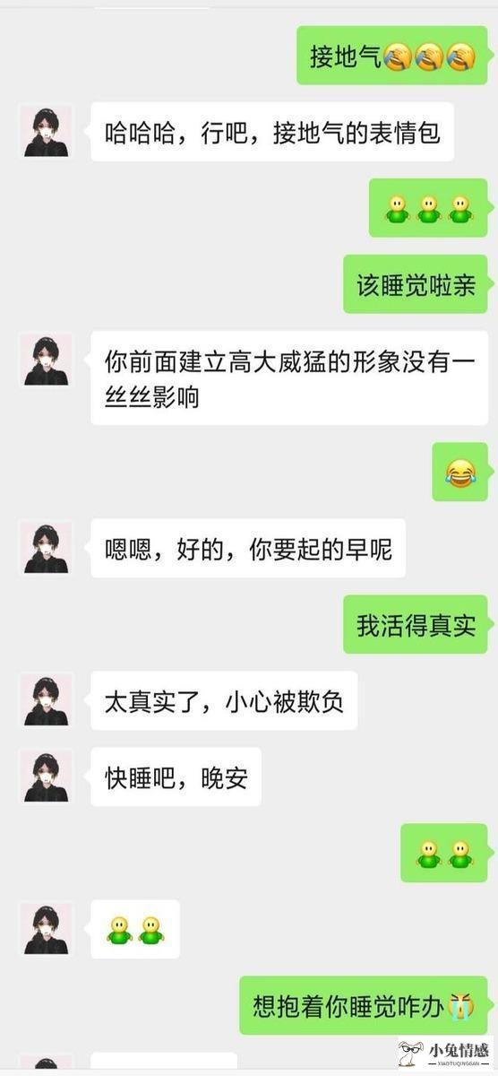 高情商男人追女生全记录，还不是因为比别人会聊