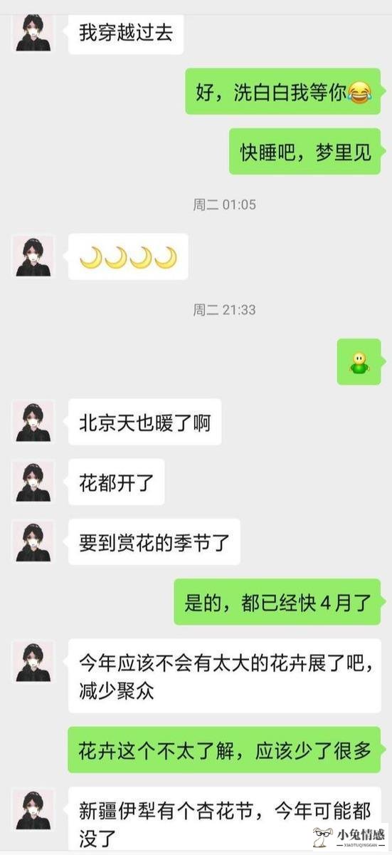 高情商男人追女生全记录，还不是因为比别人会聊