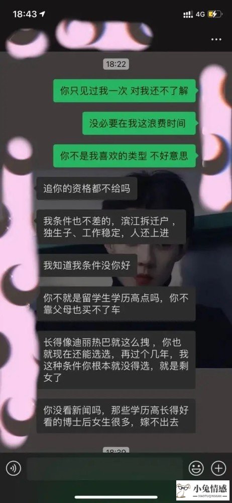 相亲被拒绝后的技巧