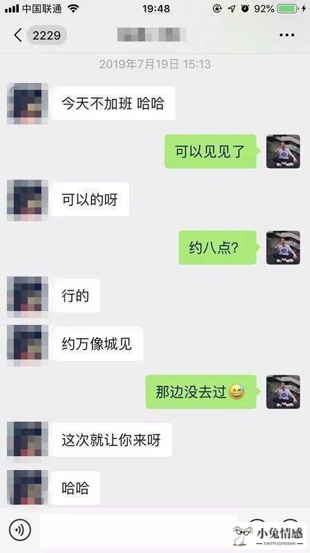 高情商的男女聊天记录_情商高好还是智商高好_智商高好还是情商高好