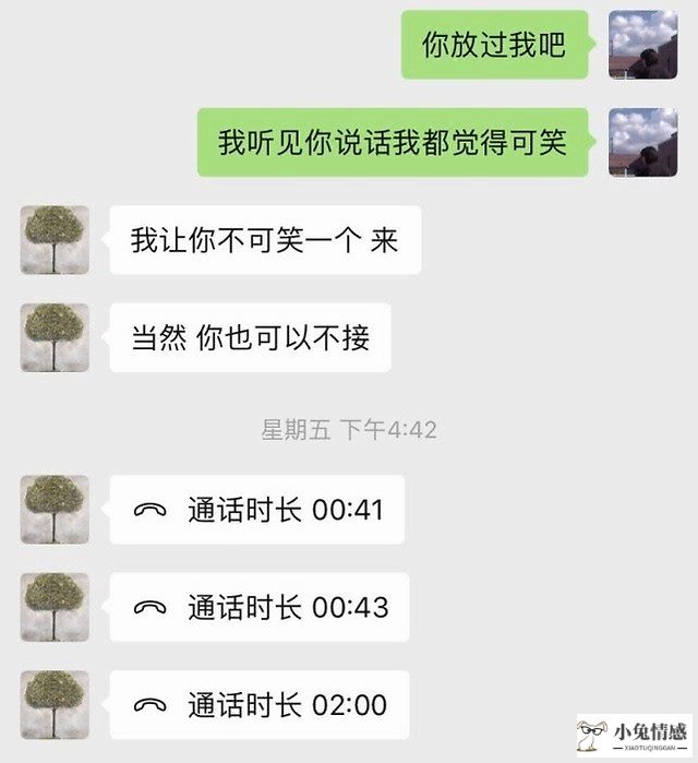 32岁被前女友爆料出轨