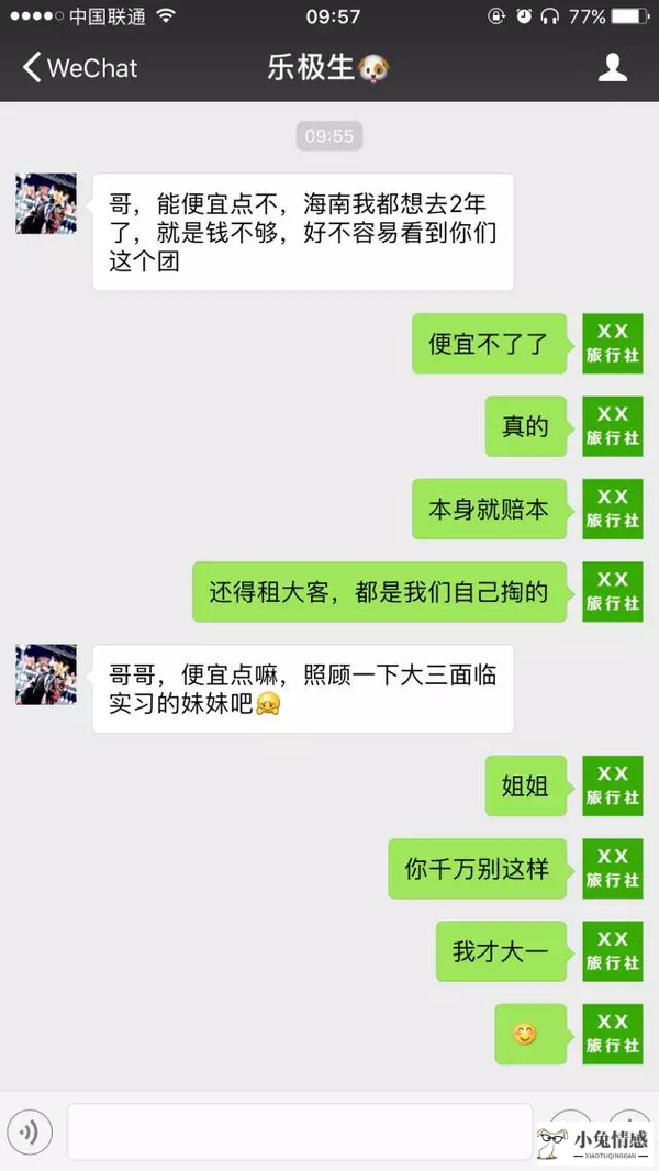 正确和女生搭讪技巧 能给你很好的帮助