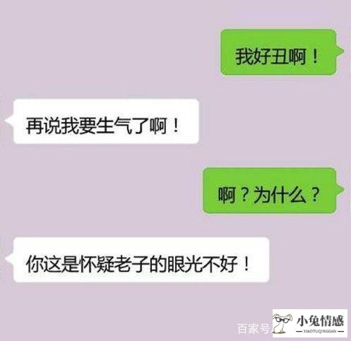 完美:“逗比情侣”聊天记录：男人高情商能有多重要？看这些例子吧！