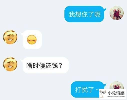 和男友分手了好想他