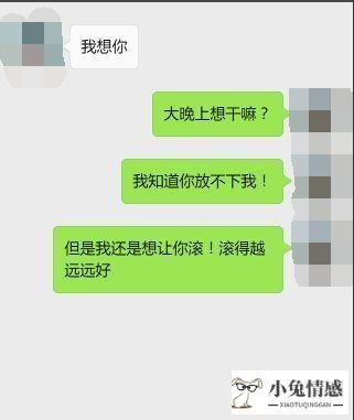 和男友分手了好想他