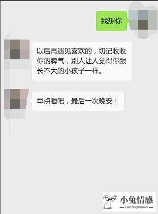 和男友分手了好想他