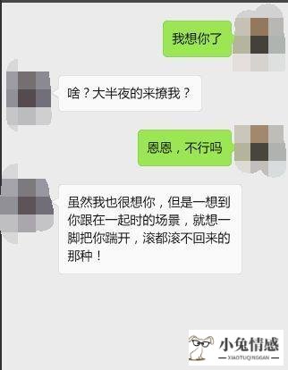 和男友分手了好想他