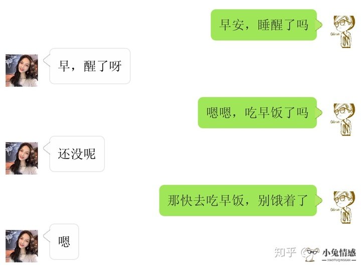 和女生约会聊天技巧