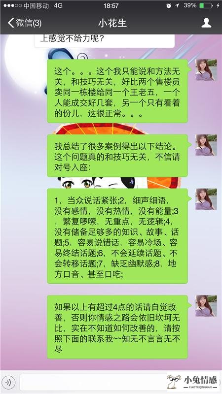 与女孩约会聊天技巧_和女生聊天技巧_和女生约会聊天技巧