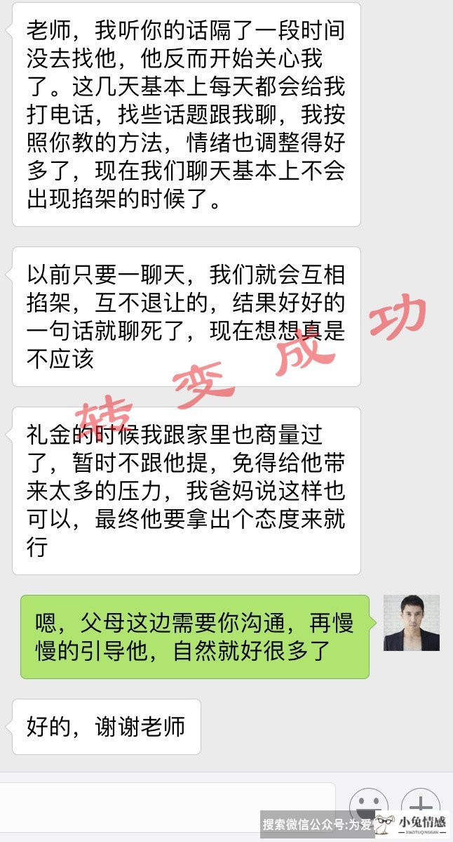 我成功挽回异地前男友_成功挽回男友的手段_挽回前男友成功的例子