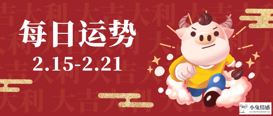 唐立淇2018年星座运势_2018星座情感运势_佩妮2018年星座运势