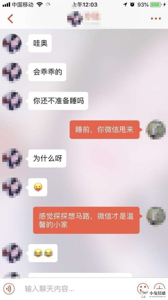 高情商聊天技巧