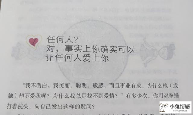 85个经过科学证实的恋爱技巧，帮助你收获心目中的理想爱情