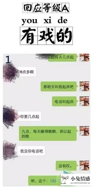 可攻退可守的表白技巧