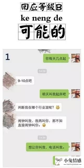 可攻退可守的表白技巧