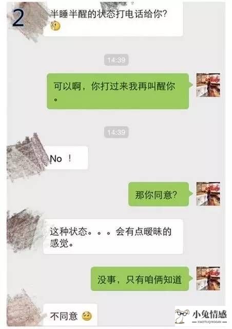 可攻退可守的表白技巧