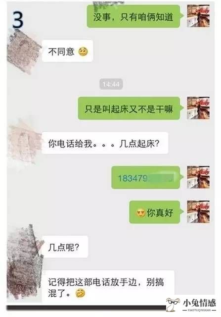 可攻退可守的表白技巧