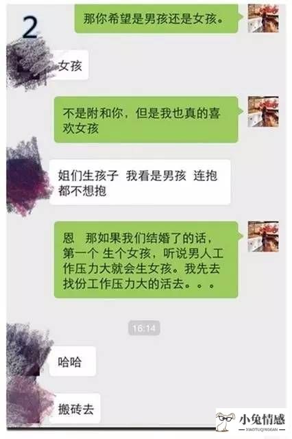 可攻退可守的表白技巧