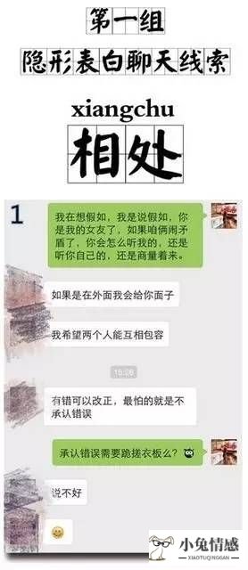 可攻退可守的表白技巧