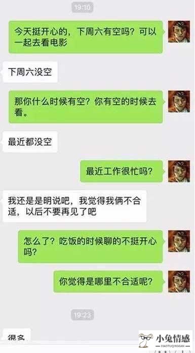 女孩相亲聊天技巧_追陌生女孩子聊天技巧_追女孩的聊天技巧