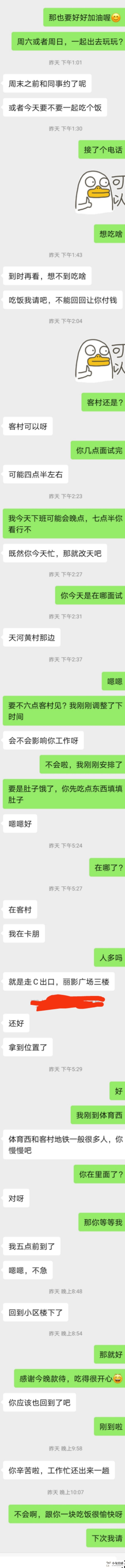 相亲对象聊天技巧_相亲对象聊天技巧_如何和相亲对象聊天