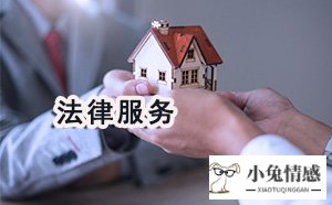 陕西西安离婚官司律师收费标准