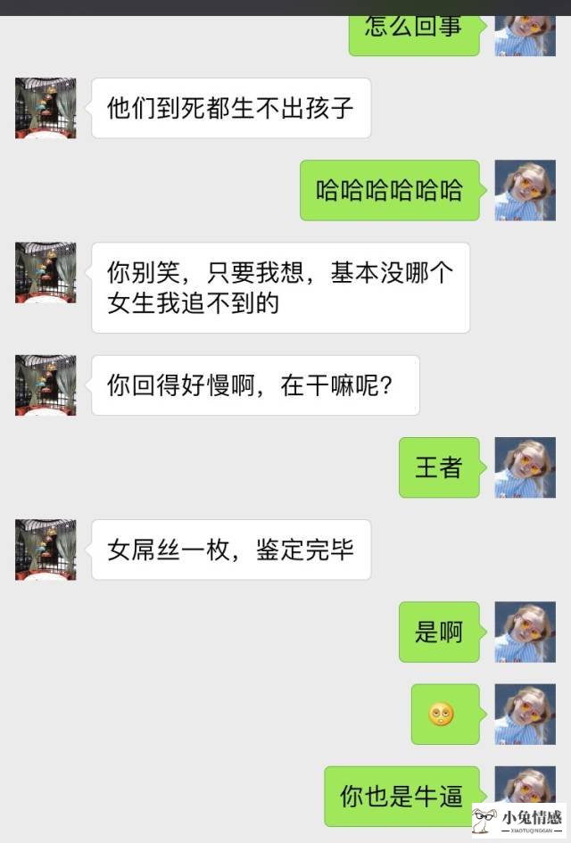 相亲女聊天技巧_跟相亲男微信聊天技巧_相亲聊天技巧