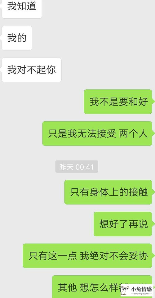 分手后还能做朋友吗_男女朋友分手_不让男朋友碰他分手